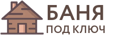 Бани под ключ в Славгороде